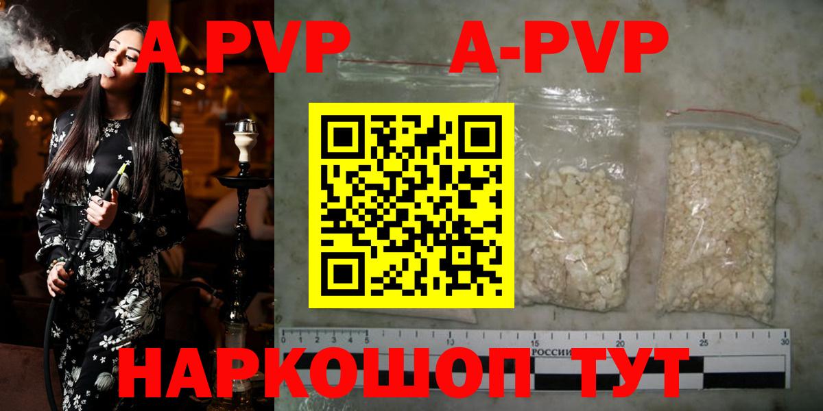 Краснокамск  APVP крисы CK  Вход с VPN  A-PVP Соль 
