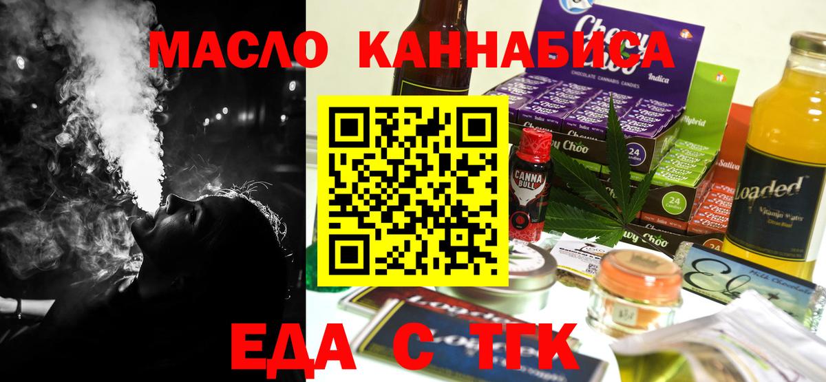 Cannafood марихуана Краснокамск