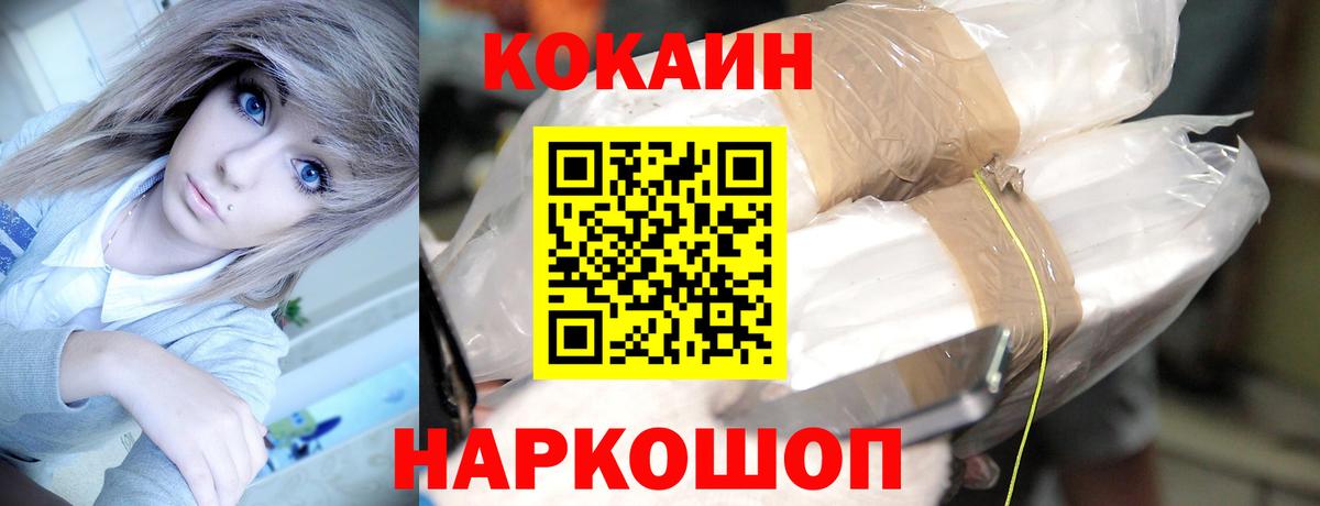 COCAIN FishScale Краснокамск