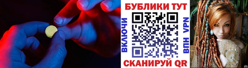 Экстази круглые  Краснокамск 