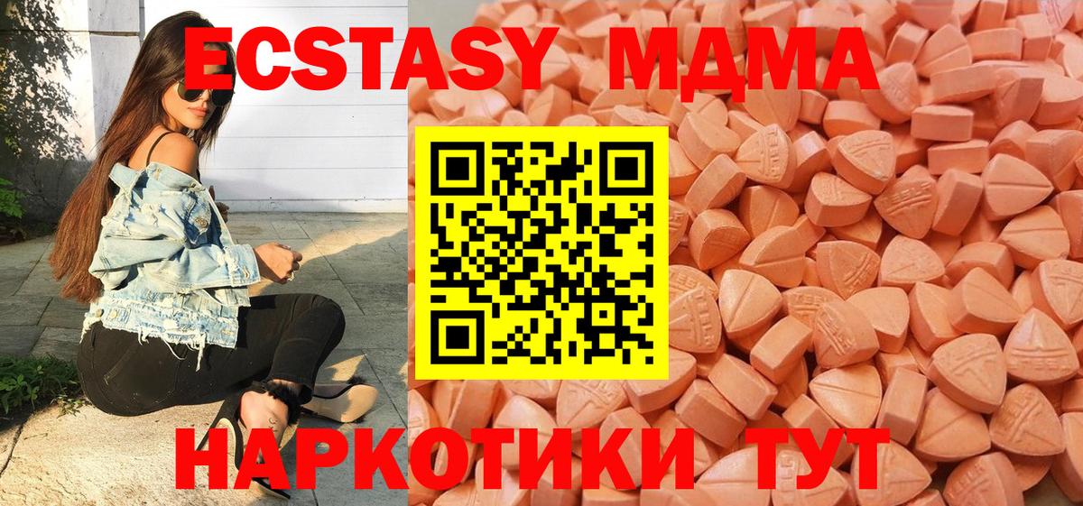 Ecstasy  Вход с VPN  Краснокамск  ЭКСТАЗИ Дубай 