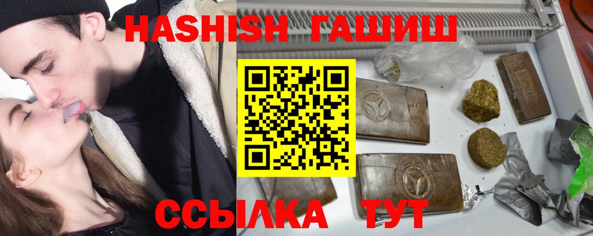 Гашиш 40% ТГК Краснокамск