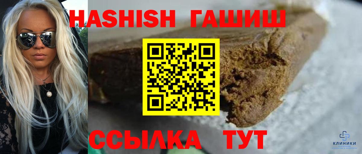 ГАШ  ГАШИШ гашик  Вход с VPN  ГАШИШ Cannabis  Краснокамск 