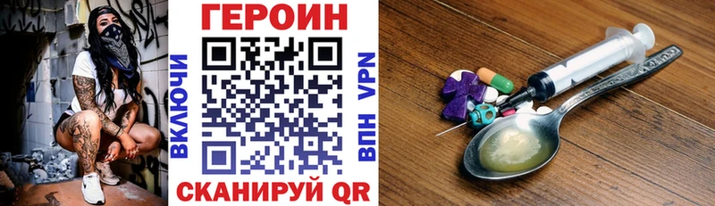 ГЕРОИН гречка закладка Краснокамск