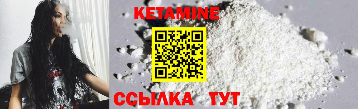 Краснокамск  КЕТАМИН VHQ  Вход с VPN 