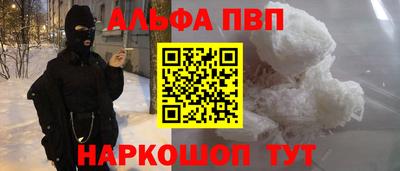 ALPHA-PVP Надым
