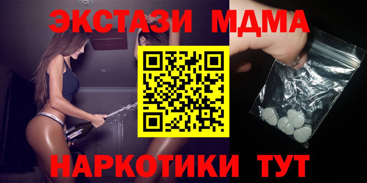 MDMA crystal  МДМА кристаллы  Вход с VPN  Краснокамск 