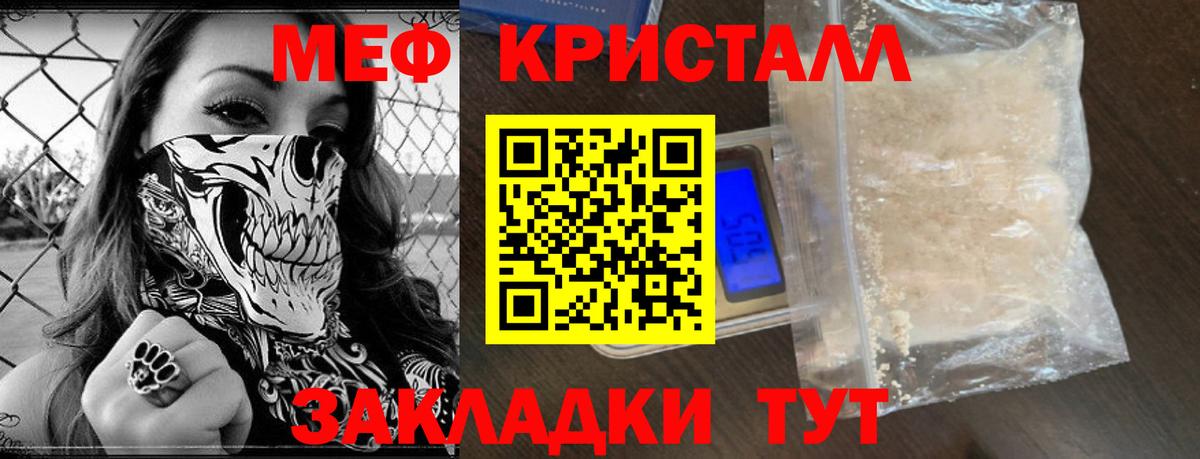 Меф мука Краснокамск