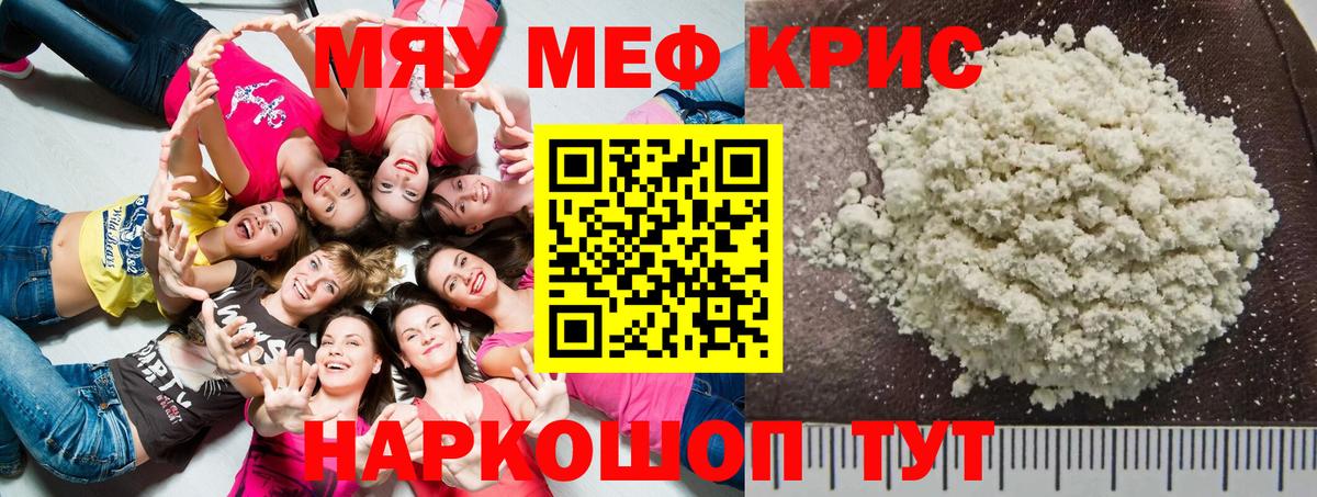 Краснокамск  МЕФ mephedrone  Мефедрон  Вход с VPN 