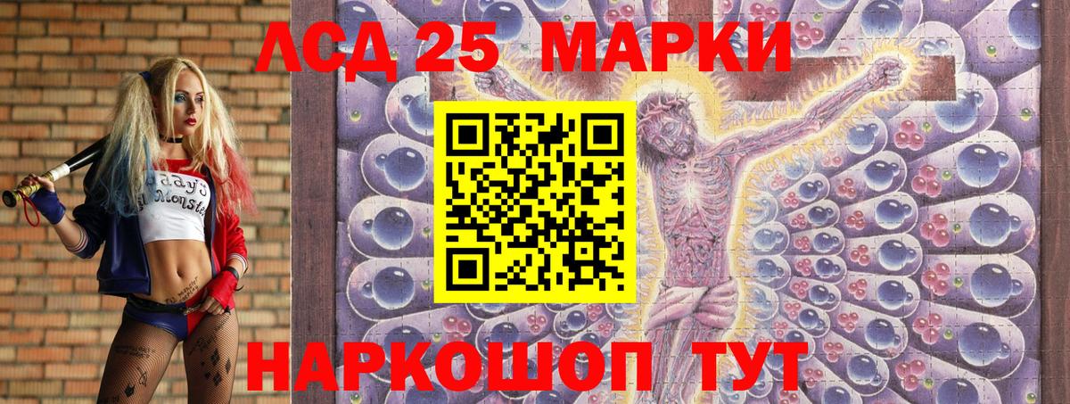 Наркотические марки 1,5мг Краснокамск