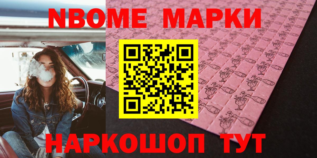 Марки 25I-NBOMe 1,5мг  Марки 25I-NBOMe  Краснокамск  Вход с VPN 