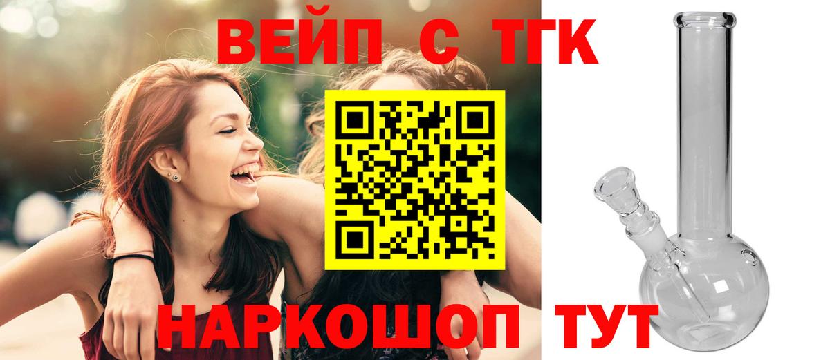 ТГК гашишное масло Краснокамск